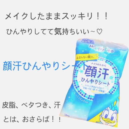ハッピーデオ フェイスシート/マンダム/ボディシートを使ったクチコミ(1枚目)