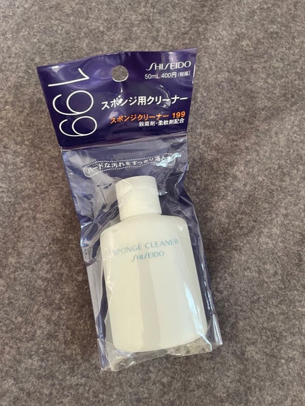 スポンジクリーナーN 199/SHISEIDO/その他化粧小物を使ったクチコミ(4枚目)