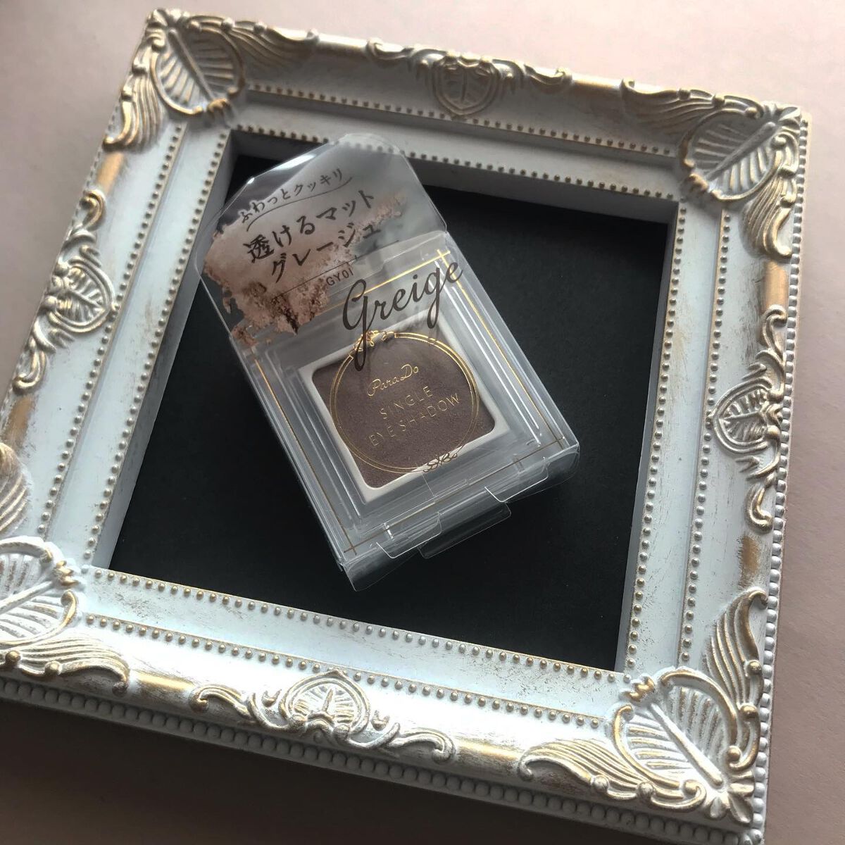 パラドゥ シングルアイシャドウ	 GY01 グレージュ/パラドゥ/単色アイシャドウを使ったクチコミ（1枚目）