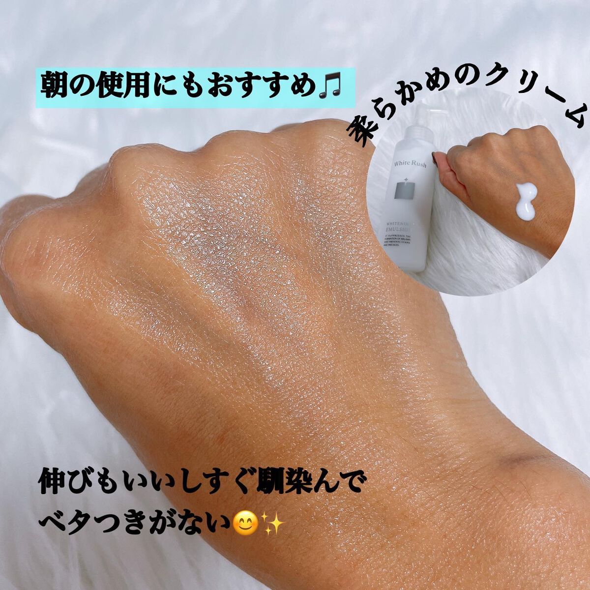 WHITENING EMULSION(美白乳液)/White Rush/乳液を使ったクチコミ(3枚目)