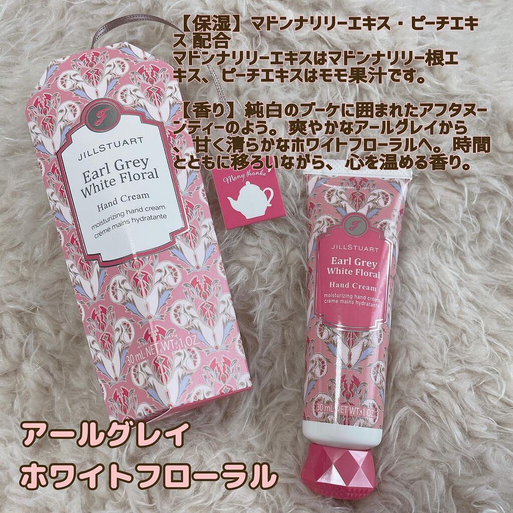 ハンドクリーム アールグレイ ホワイトフローラル/JILL STUART/ハンドクリームを使ったクチコミ(4枚目)