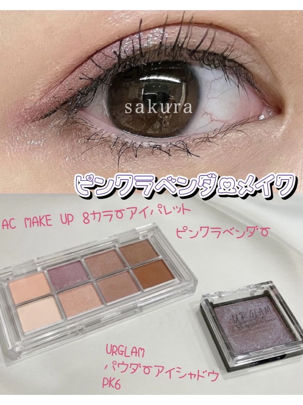 AC 8カラーアイパレット/AC MAKEUP/アイシャドウパレットを使ったクチコミ（1枚目）