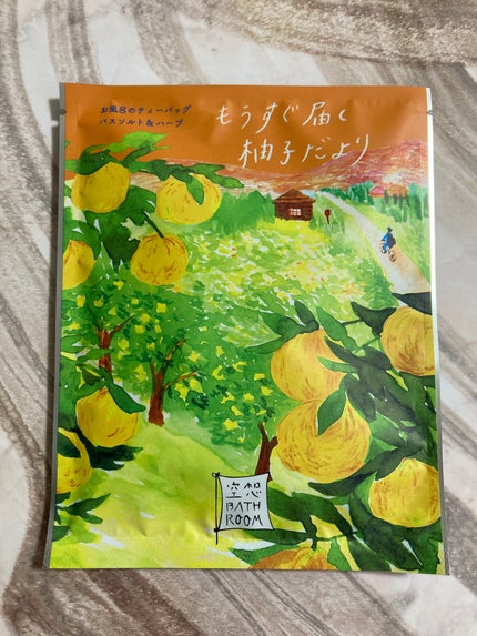 空想バスルーム もうすぐ届く柚子だより/charley/入浴剤を使ったクチコミ(1枚目)