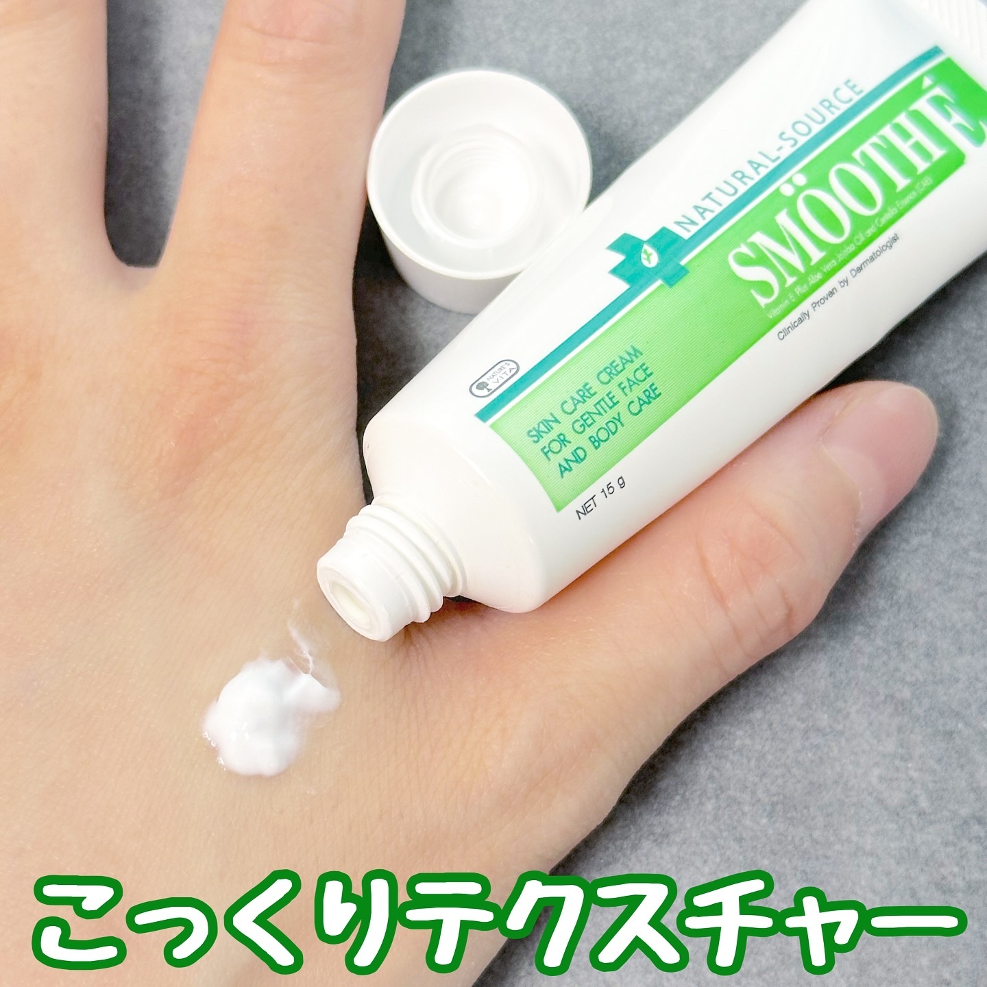 スムースEクリーム/SMOOTH E/フェイスクリームを使ったクチコミ（2枚目）