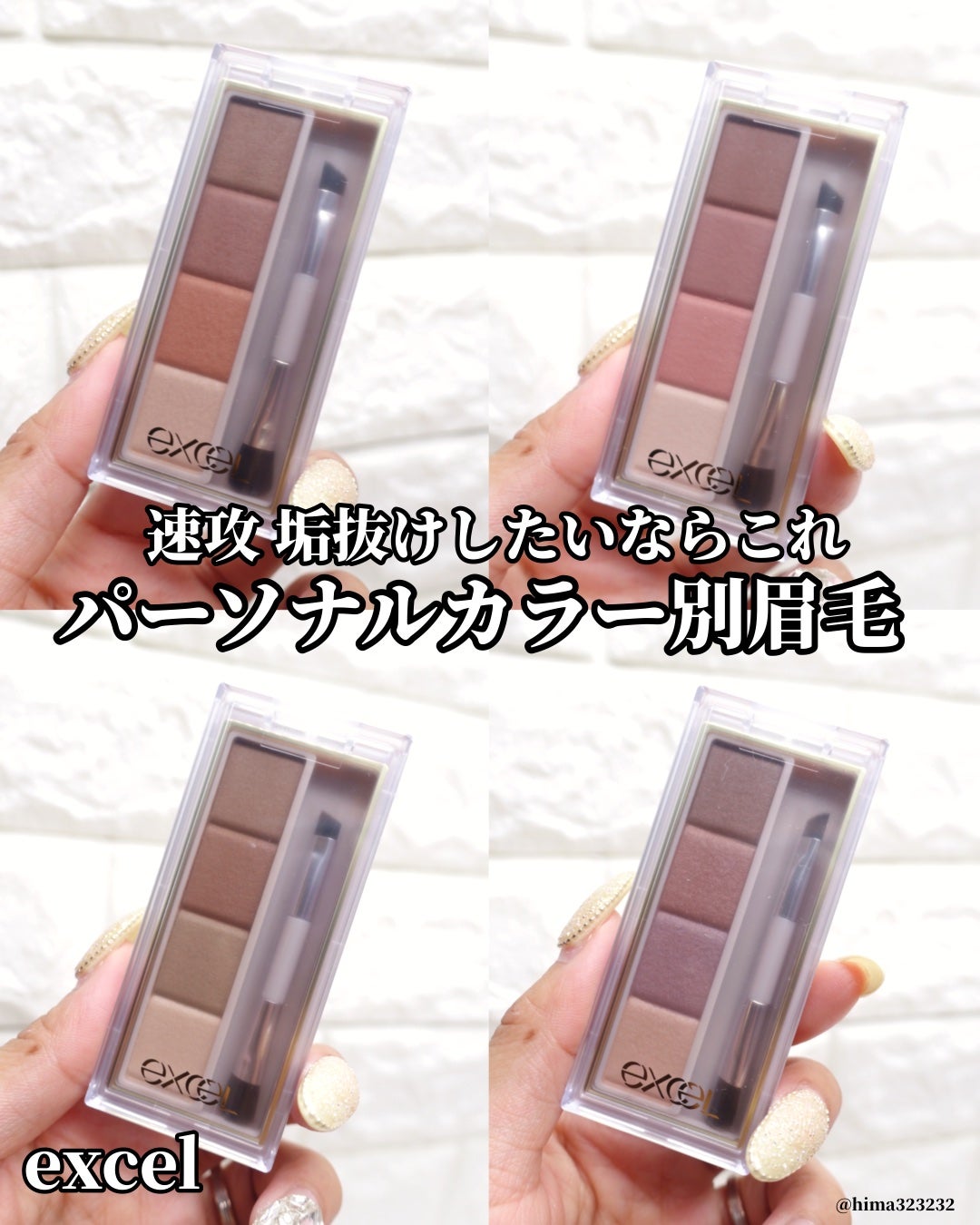 カラーエディットパウダーブロウ/excel/パウダーアイブロウを使ったクチコミ(1枚目)