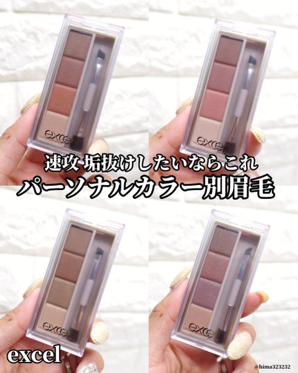 カラーエディットパウダーブロウ/excel/パウダーアイブロウを使ったクチコミ(1枚目)