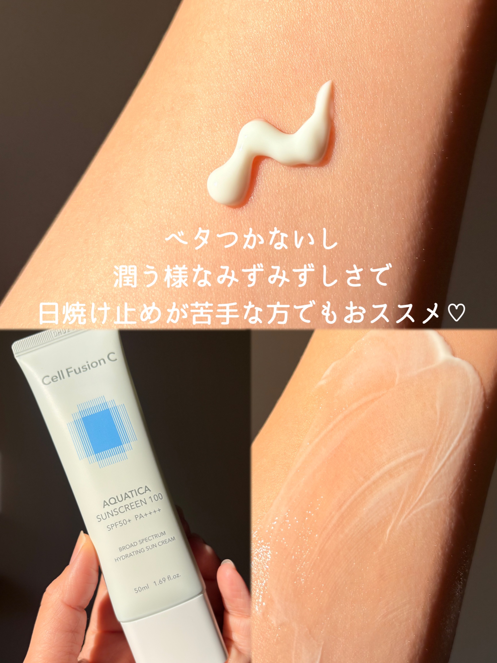 アクアティカサンスクリーン100/Cell Fusion C(セルフュージョンシー)/日焼け止めクリームを使ったクチコミ（2枚目）