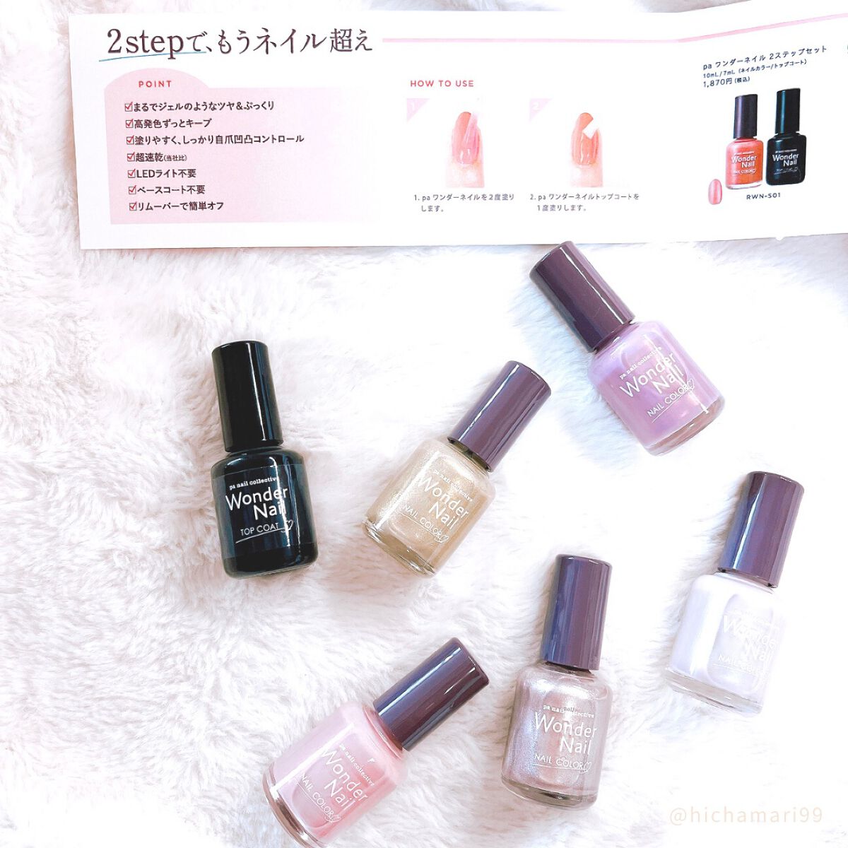 pa ワンダーネイル トップコート/pa nail collective/ネイルトップコートを使ったクチコミ(7枚目)