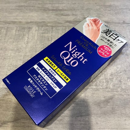 コエンリッチ ザ プレミアム 薬用リンクルナイト ハンドクリーム 【医薬部外品】/コエンリッチQ10/ハンドクリームを使ったクチコミ(2枚目)