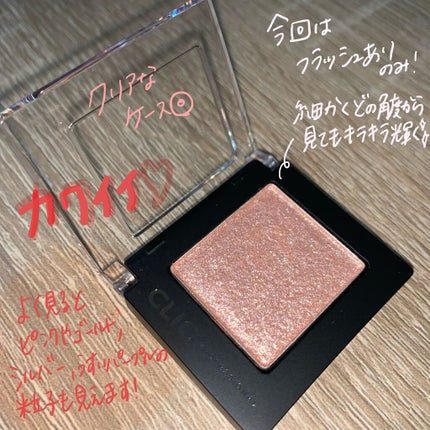 プロ シングル シャドウ/CLIO/単色アイシャドウを使ったクチコミ(2枚目)