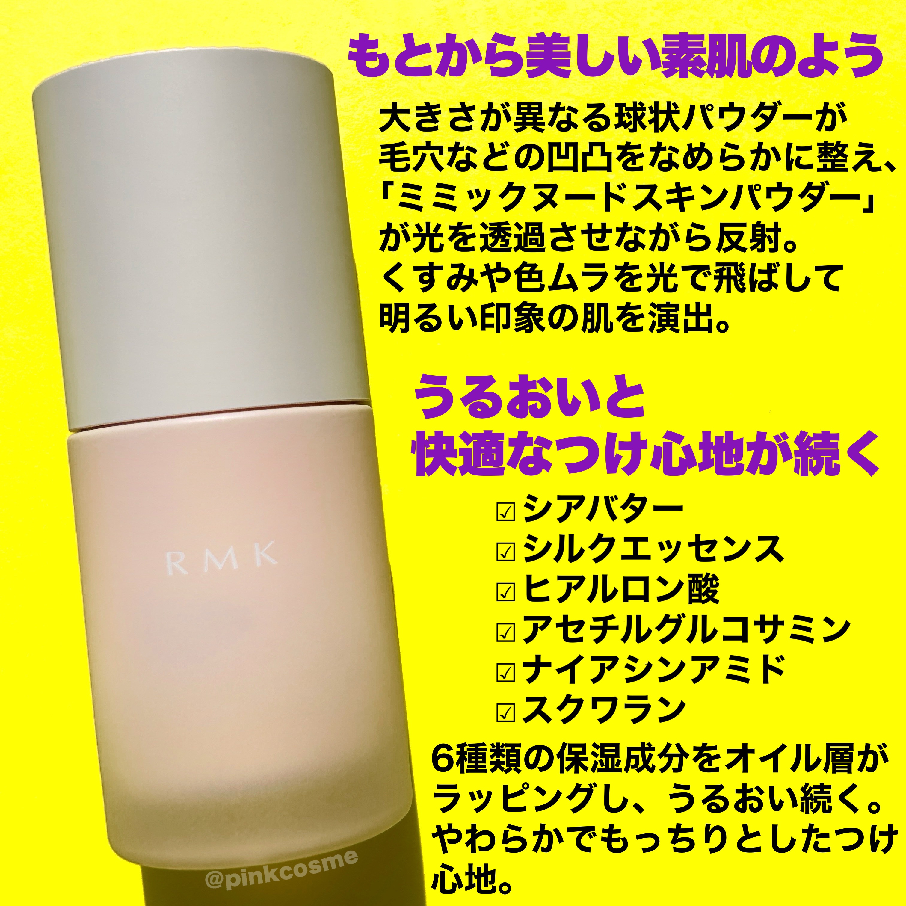 RMK ルミナス メイクアップベース/RMK/化粧下地を使ったクチコミ（2枚目）