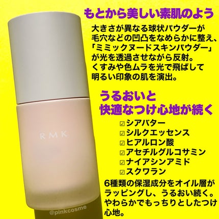 RMK ルミナス メイクアップベース/RMK/化粧下地を使ったクチコミ(2枚目)