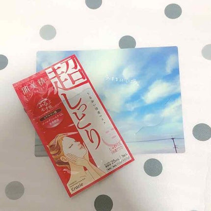 うるおい浸透マスク (超しっとり)/肌美精/シートマスク・パックを使ったクチコミ(2枚目)