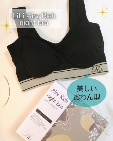 Airy Rich night bra/LiLi/その他を使ったクチコミ（1枚目）