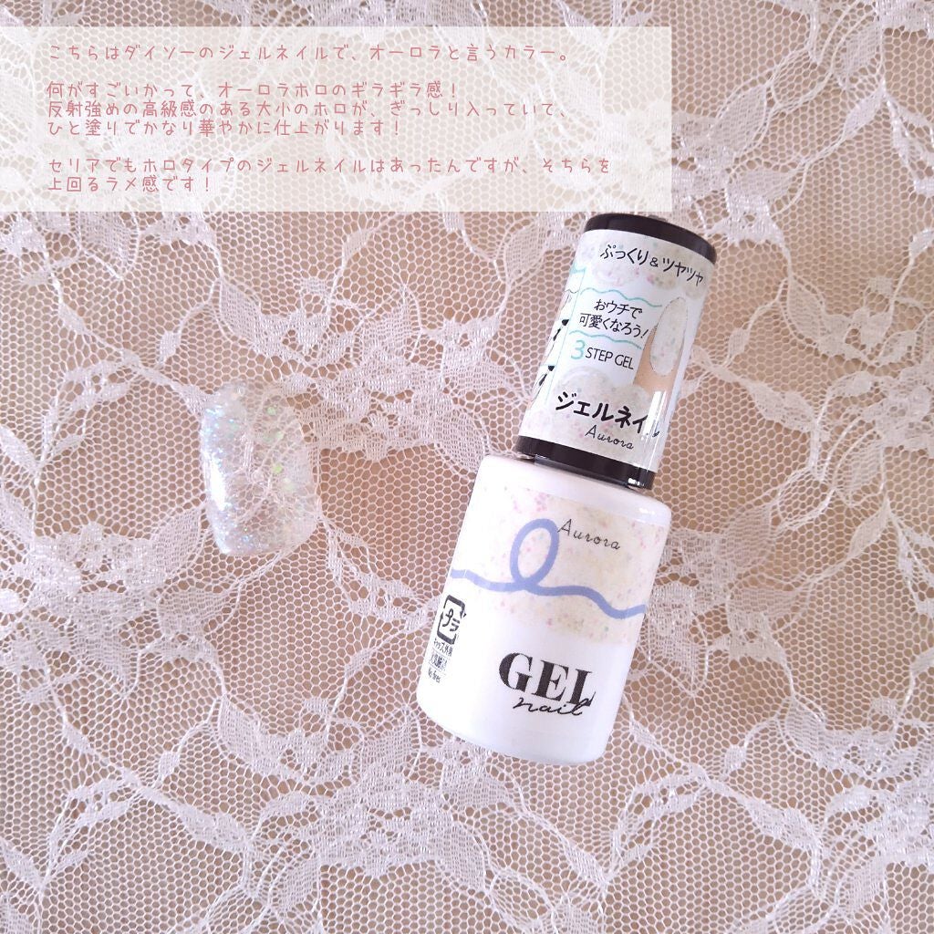 BRG ジェルネイル/DAISO/ジェルネイルを使ったクチコミ(3枚目)