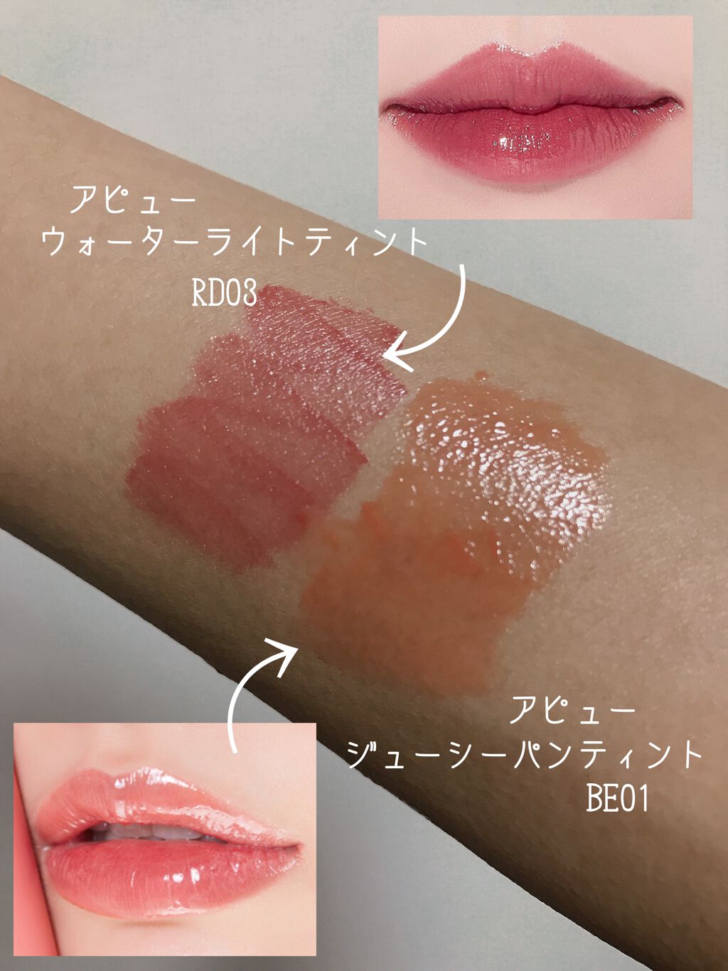 アピュー ウォーターライト ティント/A’pieu/リップティントを使ったクチコミ（2枚目）