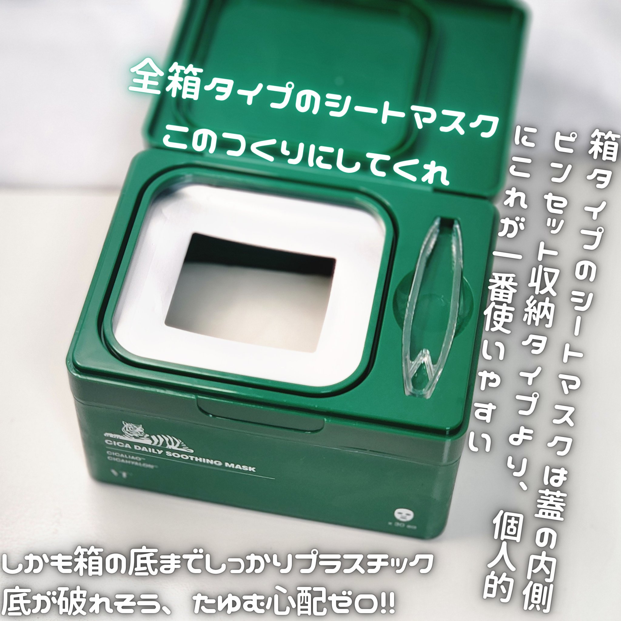 CICA デイリースージングマスク/VT/シートマスク・パックを使ったクチコミ（3枚目）