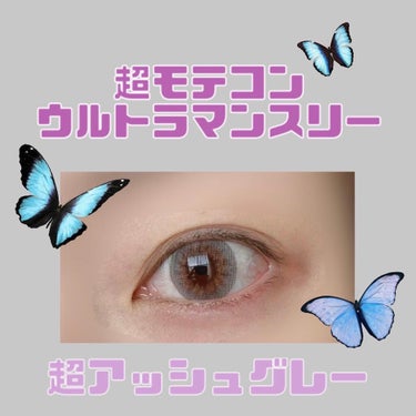 


🦋 超モテコン ウルトラマンスリー
超アッシュグレー  1month  2枚入り
DIA : 14.2mm  着色 : 13.6mm  BC : 8.6mm



発色がよくてギラギラしていない
