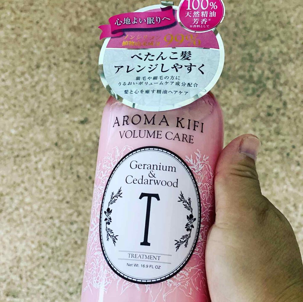 ボリュームケアシャンプー/トリートメント/AROMA KIFI/シャンプー・コンディショナーを使ったクチコミ(3枚目)