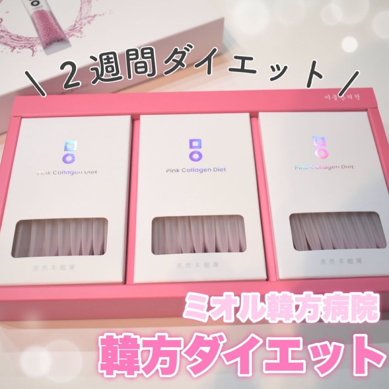 ピンク丸剤/ミオル韓医院/ボディサプリメントを使ったクチコミ(1枚目)