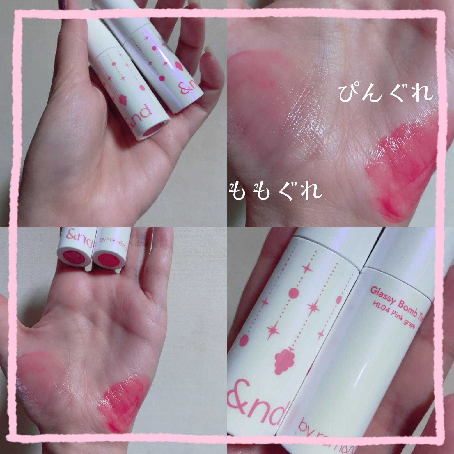 アンドバイロムアンド　グラッシーボムティント/&amp;nd by rom&amp;nd/リップティントを使ったクチコミ（2枚目）