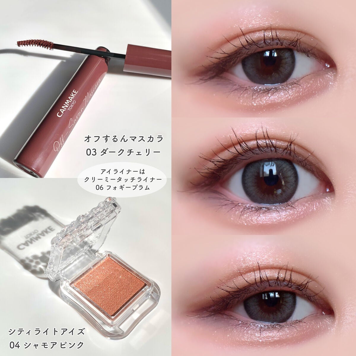 オフするんマスカラ/キャンメイク/マスカラを使ったクチコミ(2枚目)