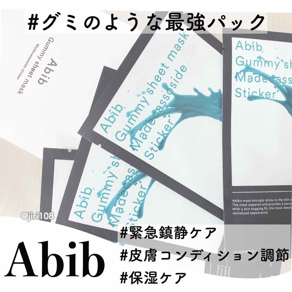 ガムシートマスクパック マデカソサイドステッカー/Abib /シートマスク・パックを使ったクチコミ(1枚目)