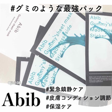 ガムシートマスクパック マデカソサイドステッカー/Abib /シートマスク・パックを使ったクチコミ（1枚目）