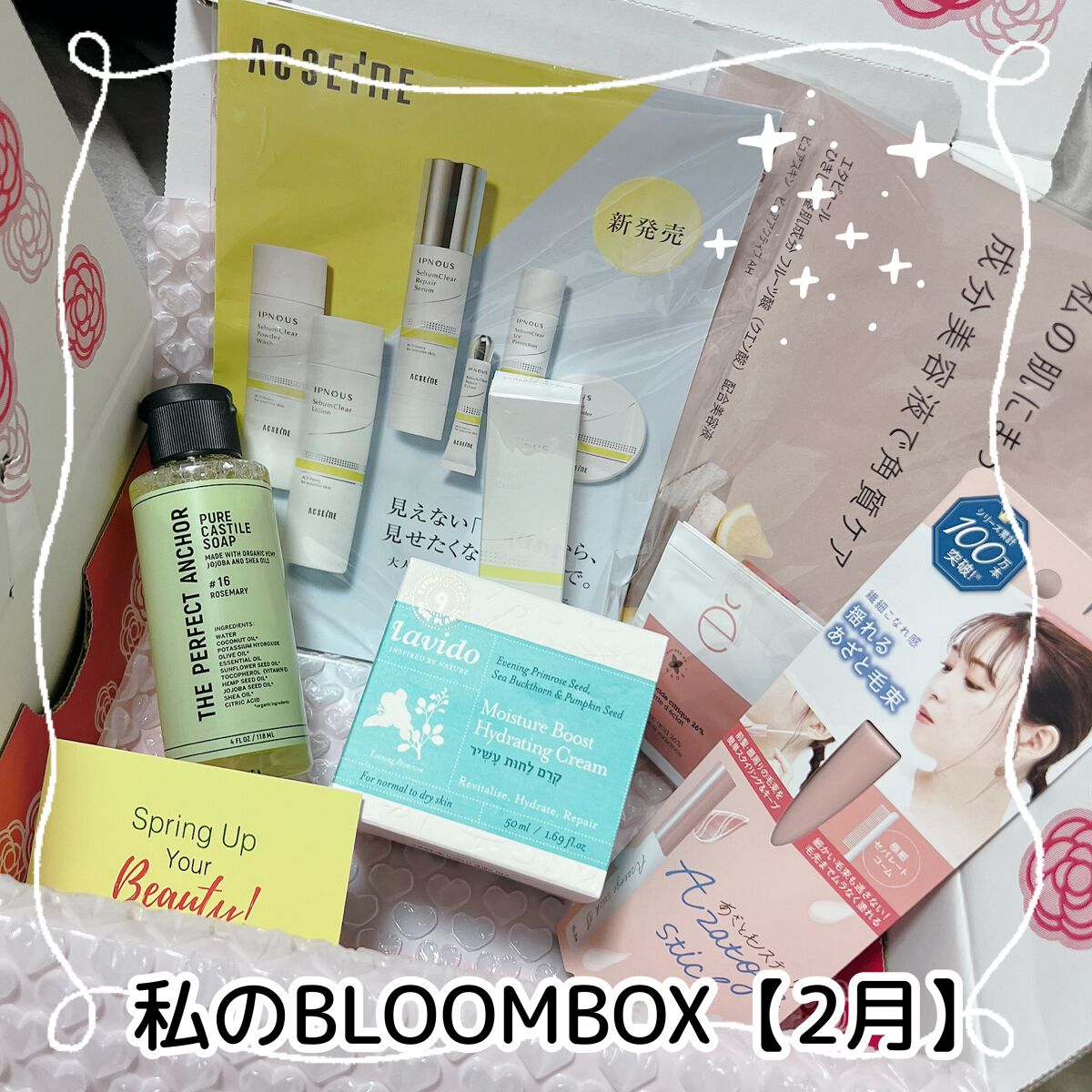 ブルーム ボックス/BLOOMBOX/その他を使ったクチコミ(1枚目)