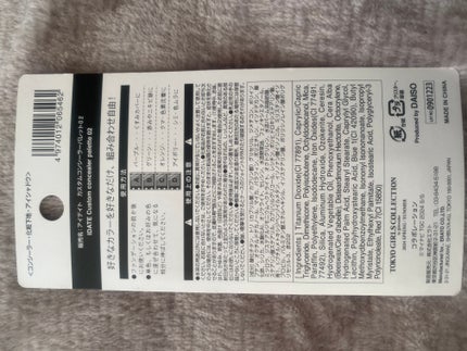 コントロールカラー/coou/化粧下地を使ったクチコミ(4枚目)