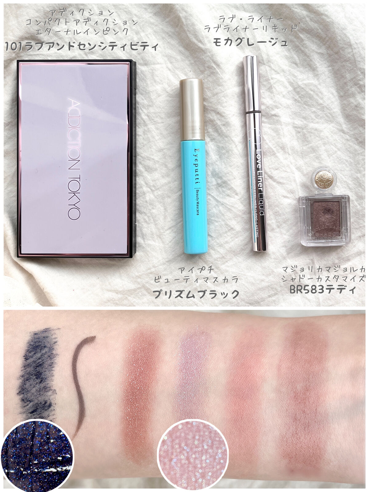 コンパクトアディクション “エターナル イン ピンク” 101 Love and Sensitivity/ADDICTION/アイシャドウパレットを使ったクチコミ（2枚目）