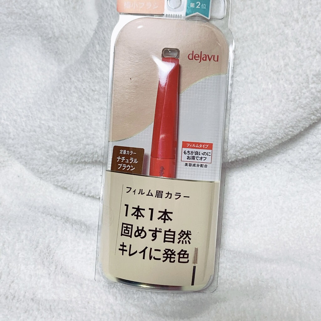 フィルム眉カラー/デジャヴュ/眉マスカラを使ったクチコミ（2枚目）