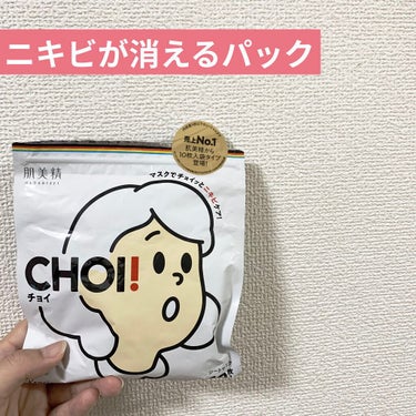 CHOI薬用マスク ニキビケア ［医薬部外品］/肌美精/シートマスク・パックを使ったクチコミ（1枚目）