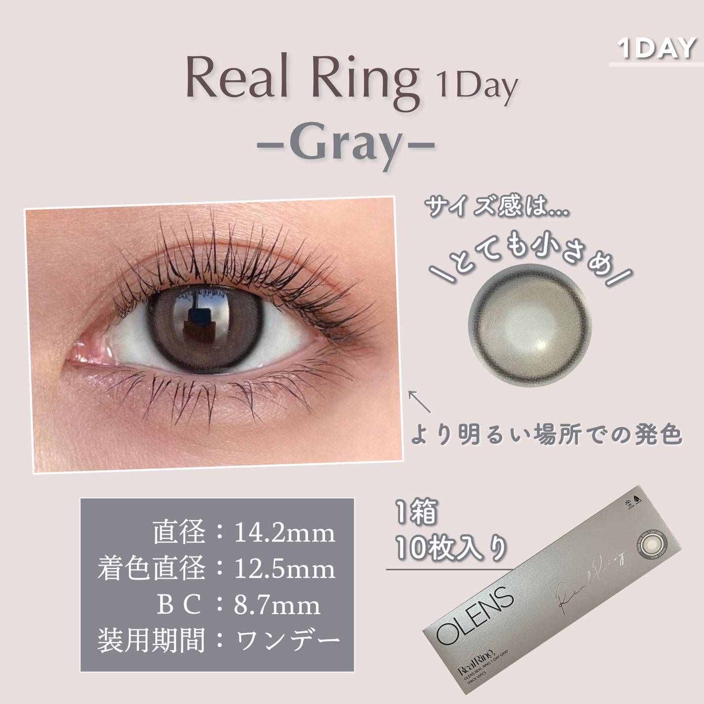 Real Ring 1day/OLENS/ワンデー(1DAY)カラコンを使ったクチコミ(3枚目)