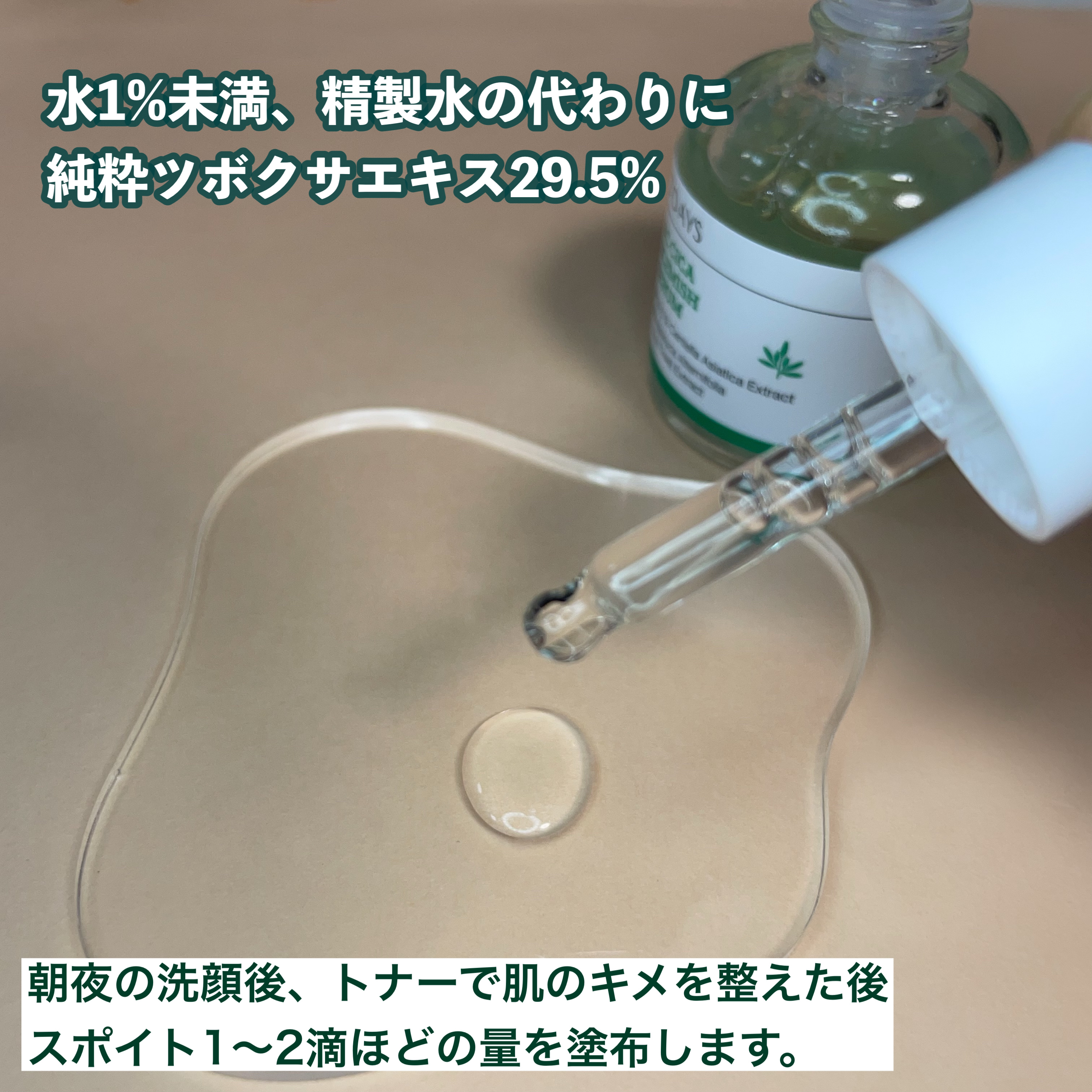 AC シカブレミッシュセラム/Ariul/美容液を使ったクチコミ（2枚目）