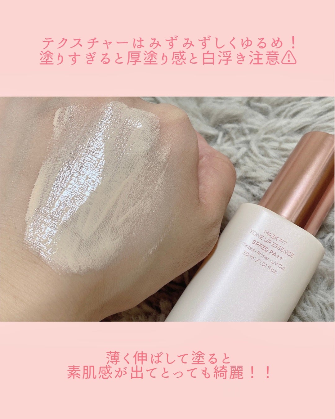 マスクフィットトーンアップエッセンス/TIRTIR(ティルティル)/化粧下地を使ったクチコミ(4枚目)