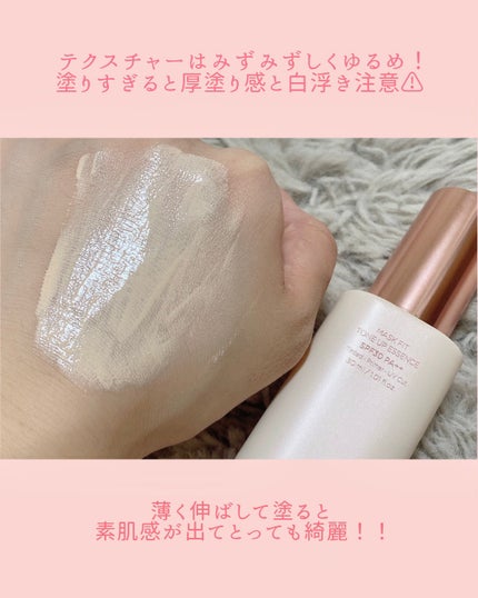 マスクフィットトーンアップエッセンス/TIRTIR(ティルティル)/化粧下地を使ったクチコミ(4枚目)