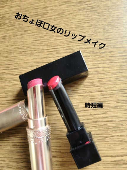 マシュマロティントルージュ/フォーチュン/リップティントを使ったクチコミ(1枚目)