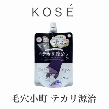 毛穴小町 テカリ源治 もちもちブラック洗顔/クリアターン/洗顔フォームを使ったクチコミ(8枚目)