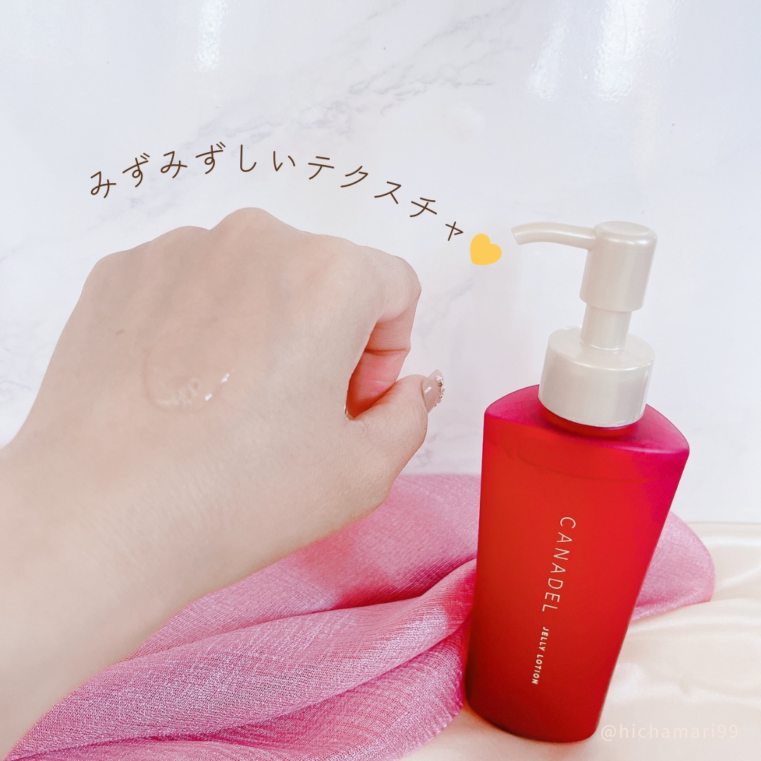 カナデル ジュレローション/CANADEL/化粧水を使ったクチコミ（3枚目）