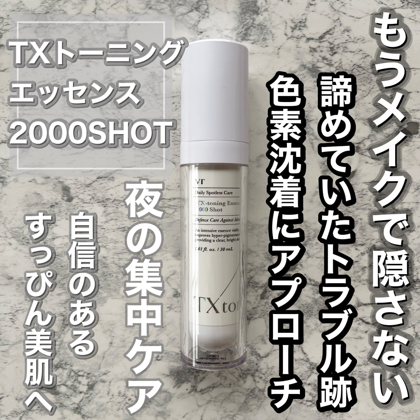 TXトーニングエッセンス2000/VT/美容液を使ったクチコミ(2枚目)