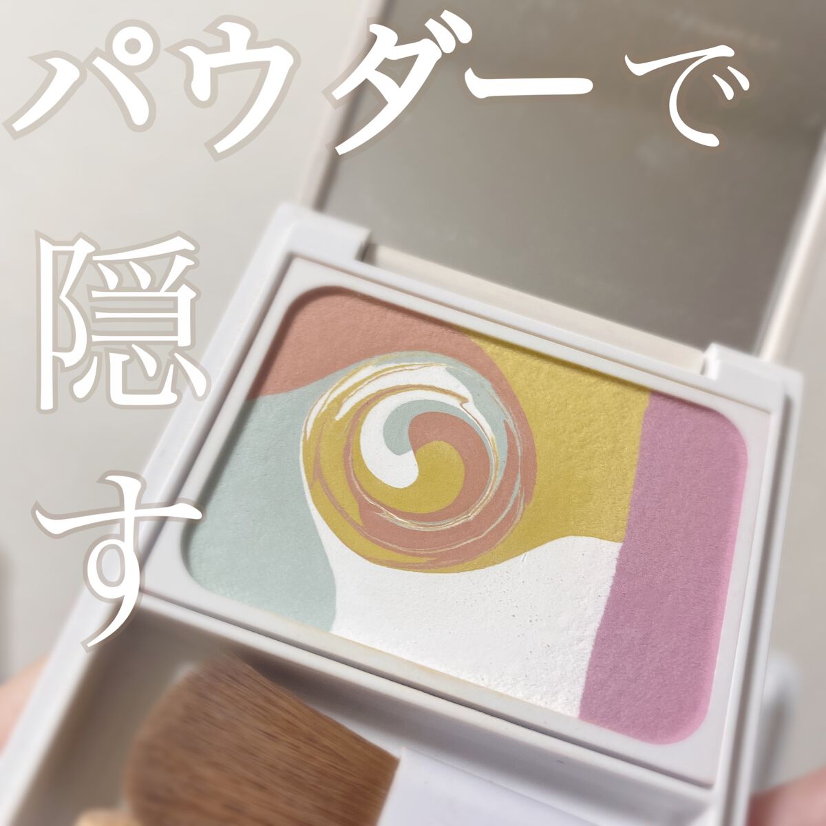 ディエム クルール カラーブレンドパウダーコンシーラー/ディエム クルール/パウダーコンシーラーを使ったクチコミ(1枚目)