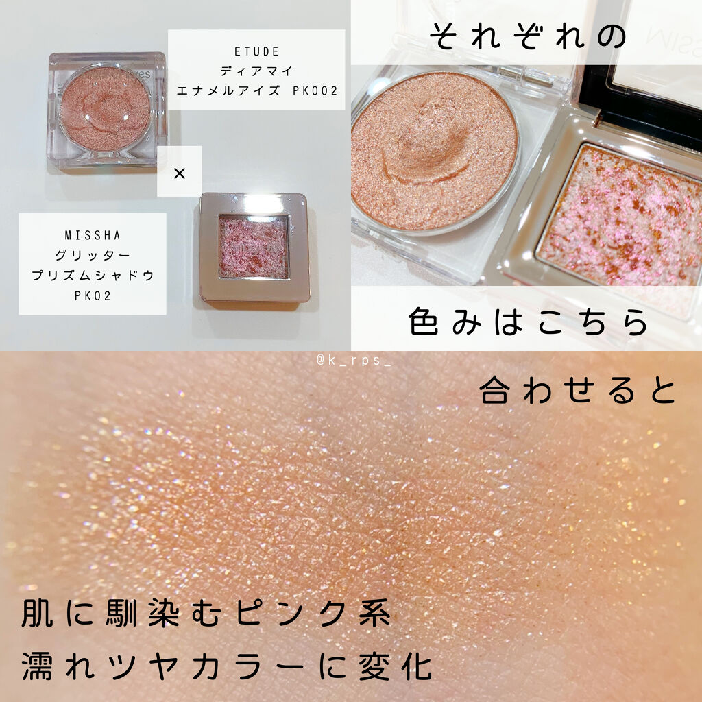 ディアマイ エナメルアイズ/ETUDE/ジェル・クリームアイシャドウを使ったクチコミ（2枚目）