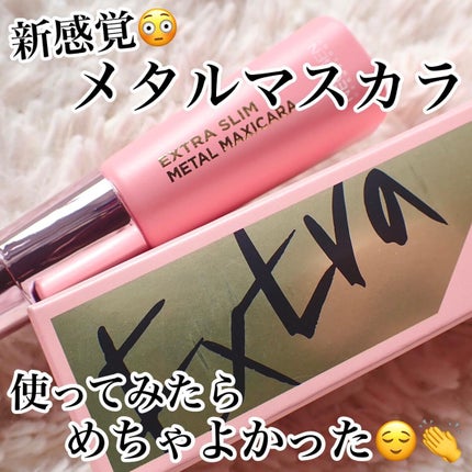 エクストラ スリム メタル マキシカラ/NEOGEN/マスカラを使ったクチコミ(1枚目)