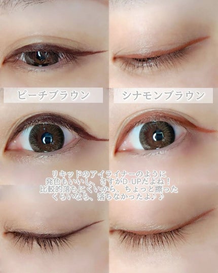 エアクリームペンシル /D-UP/ペンシルアイライナーを使ったクチコミ(8枚目)