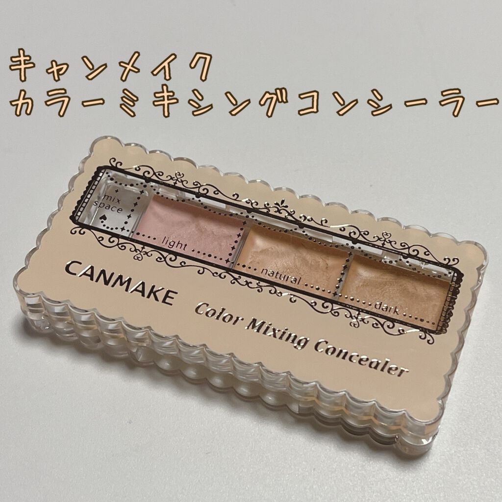 カラーミキシングコンシーラー/キャンメイク/パレットコンシーラーを使ったクチコミ(1枚目)