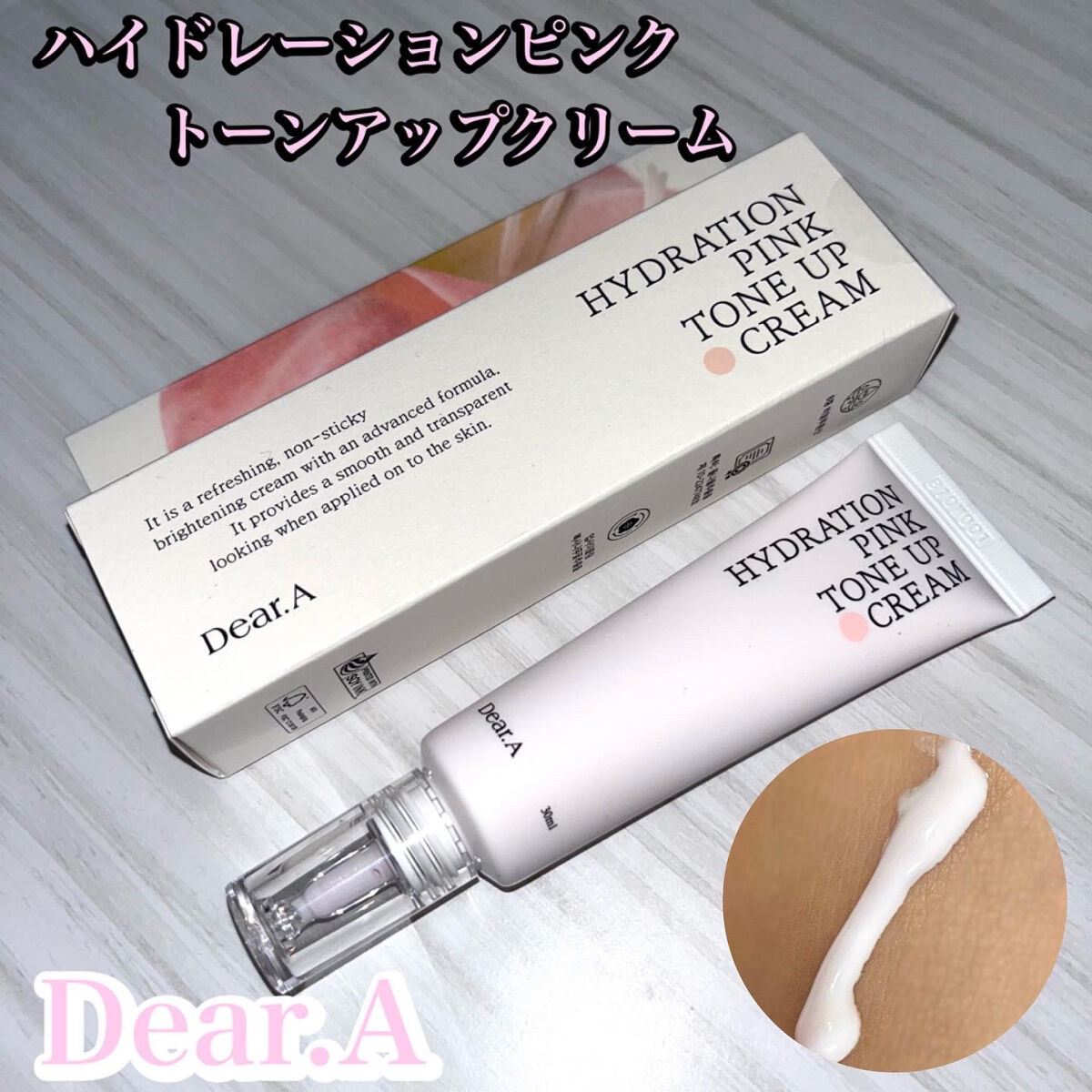 ハイドレーションピンクトーンアップクリーム/Dear.A/化粧下地を使ったクチコミ（1枚目）