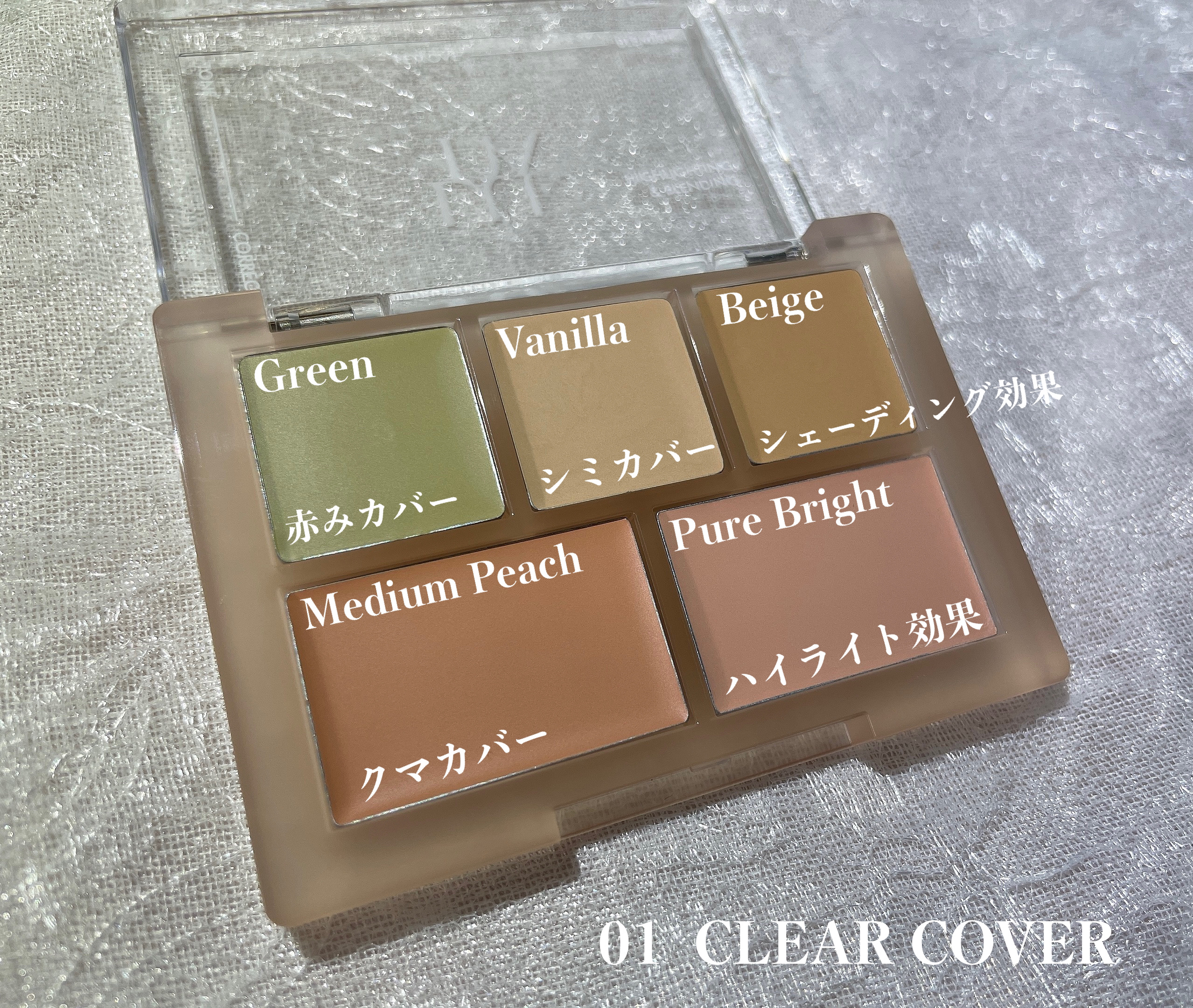 コンシールブレンダーパレット/LUNA/パレットコンシーラーを使ったクチコミ（2枚目）