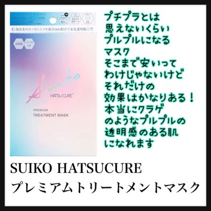 ミノン アミノモイスト ぷるぷるしっとり肌マスク/ミノン/シートマスク・パックを使ったクチコミ(5枚目)