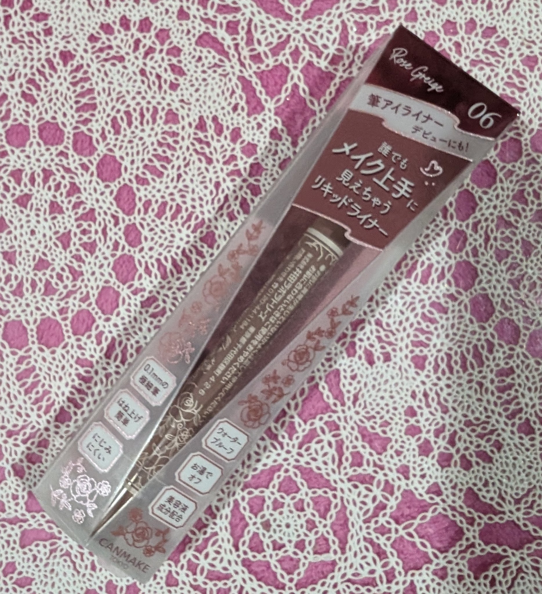 ラスティングリキッドライナー 06 ローズグレージュ/キャンメイク/リキッドアイライナーを使ったクチコミ（1枚目）